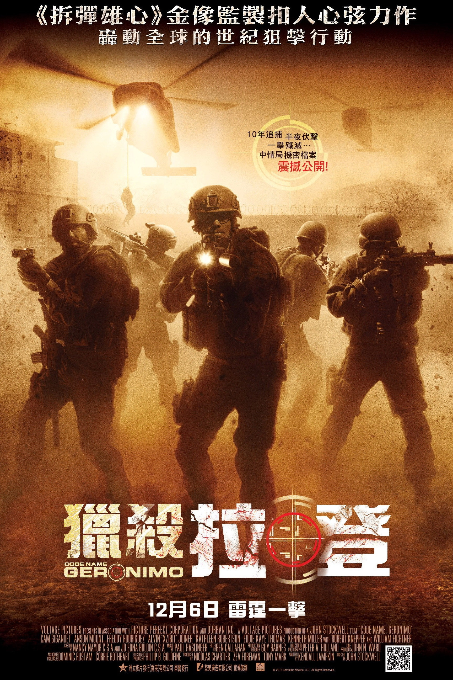 Seal Team Six: The Raid on Osama Bin Laden