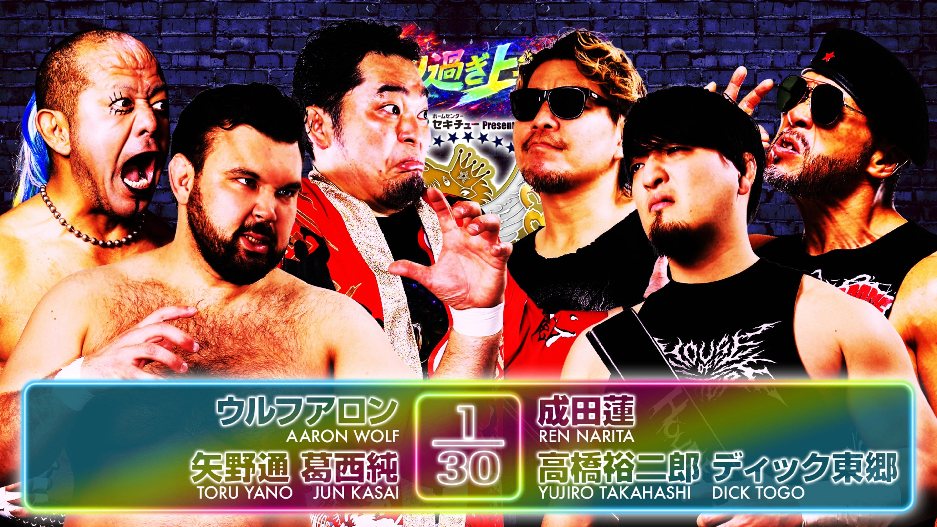 NJPW Best of the Super Junior 33 - Day 14 (Final)