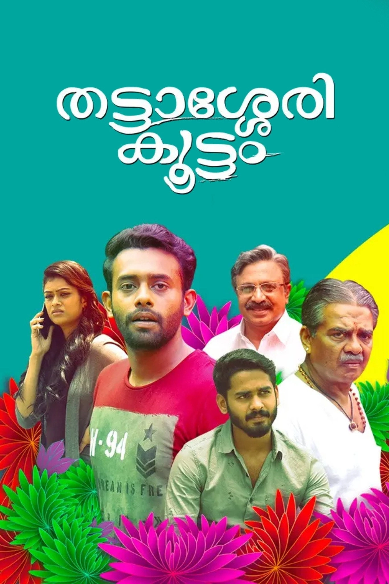Thattassery Koottam