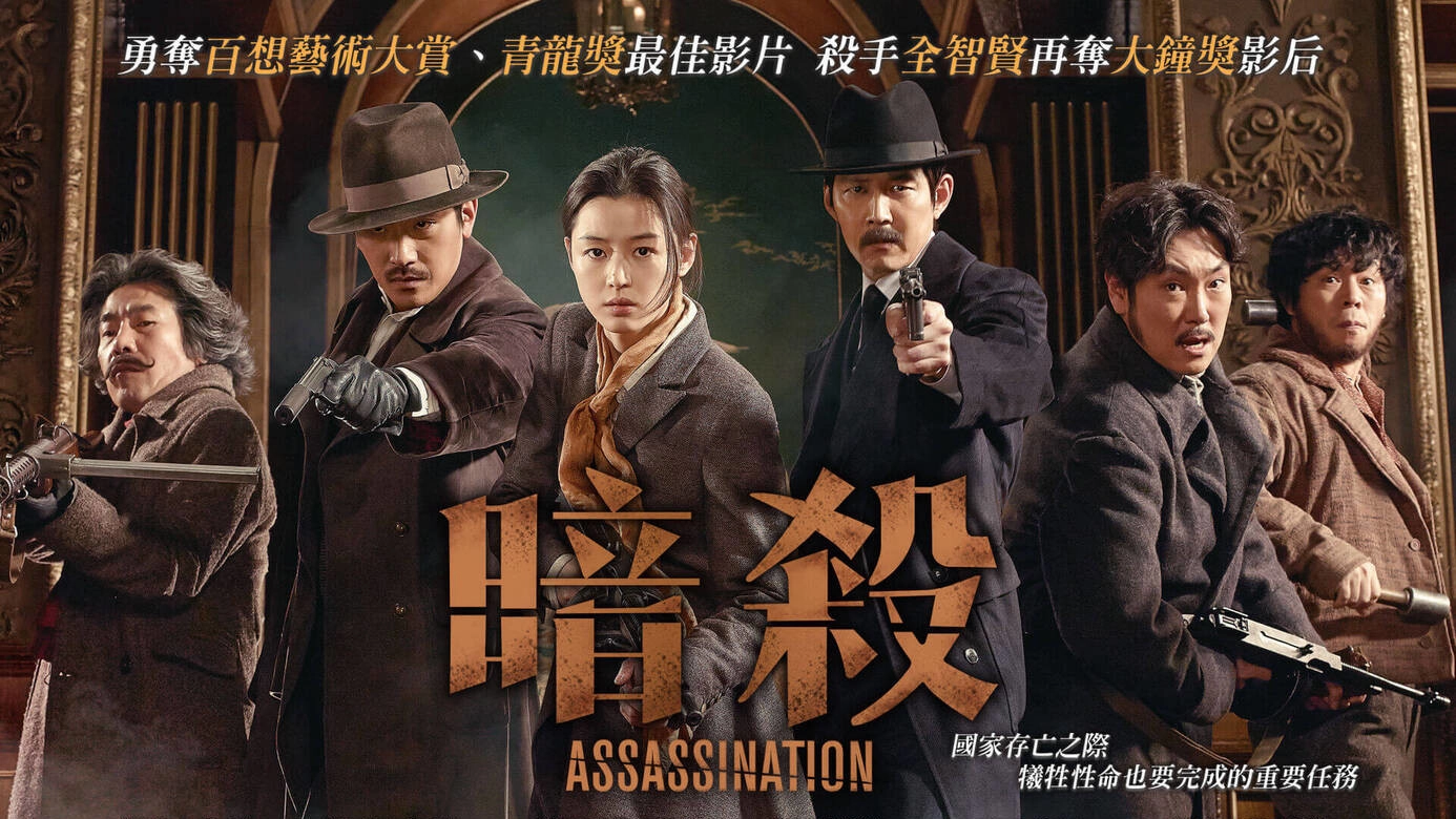 Assassination