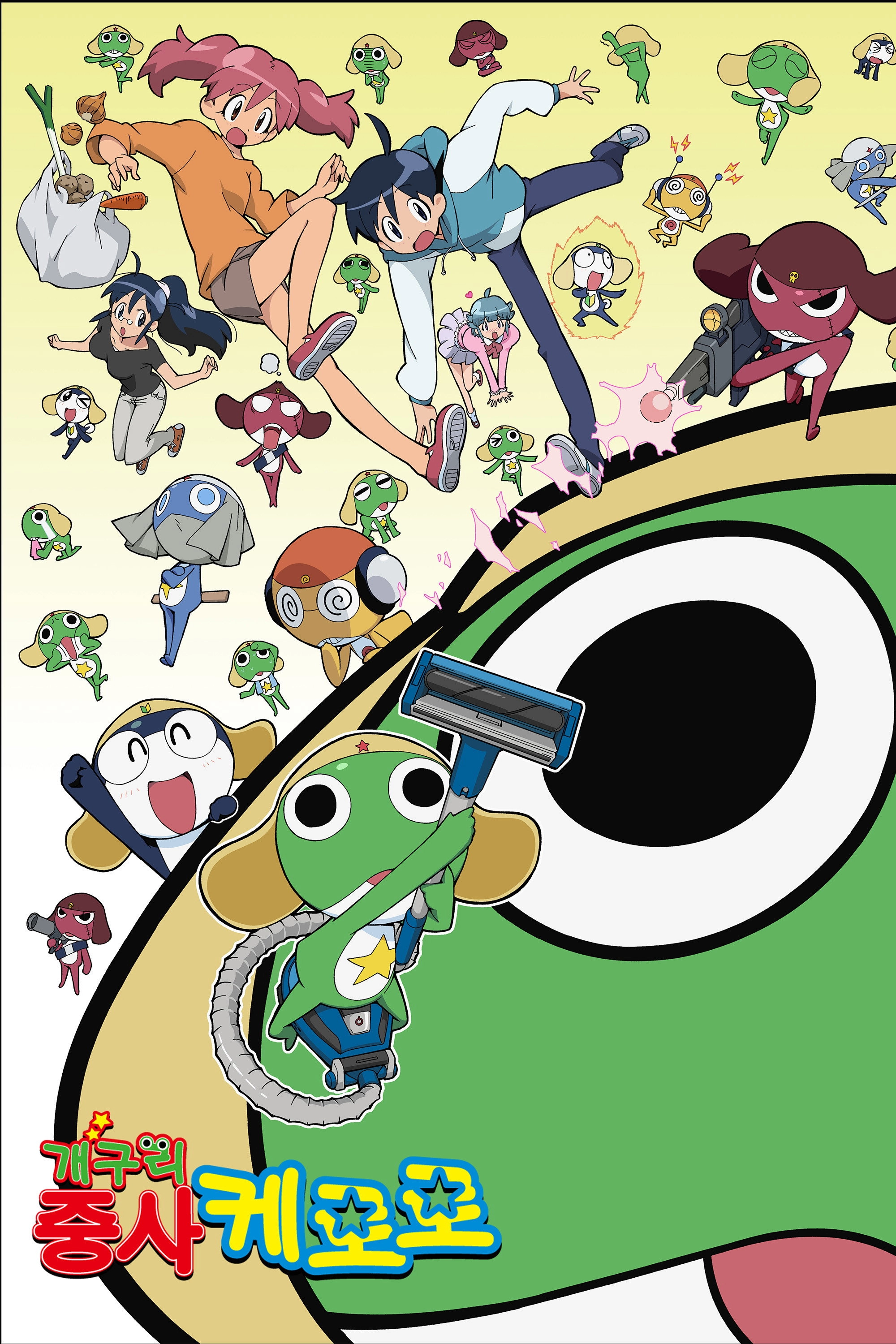 Sgt. Frog