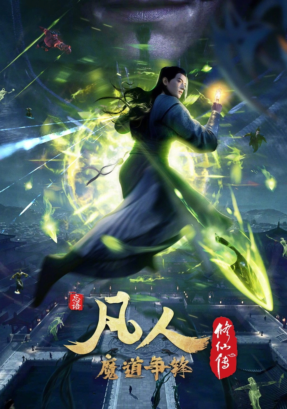 凡人