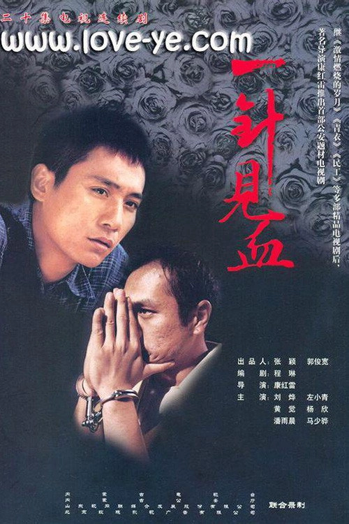 一针见血