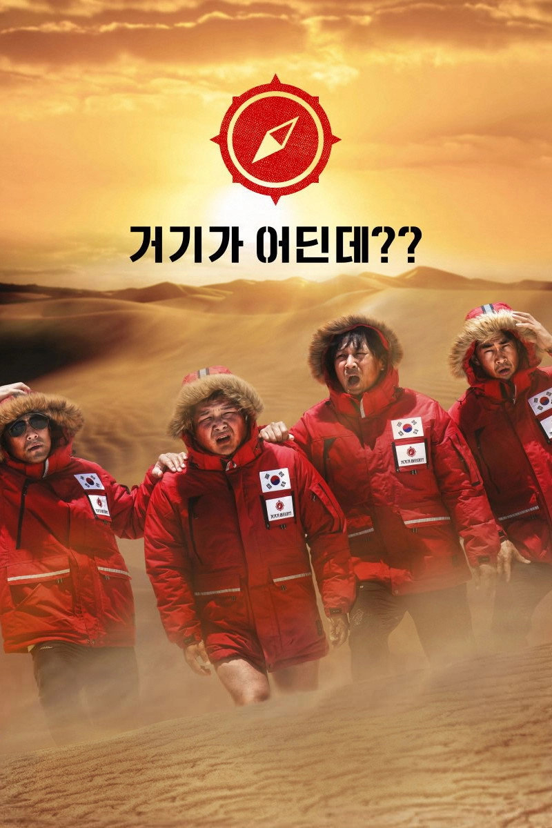 Where On Earth??