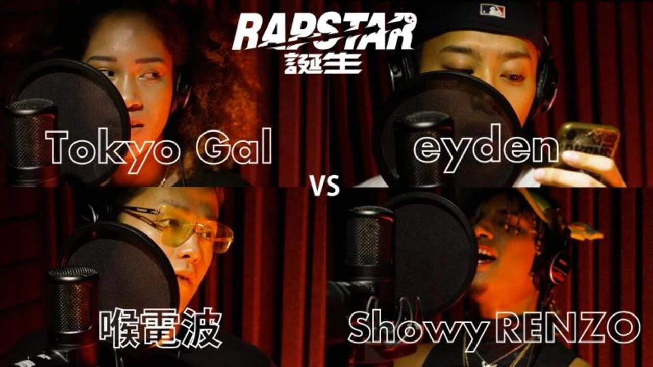 RAPSTAR