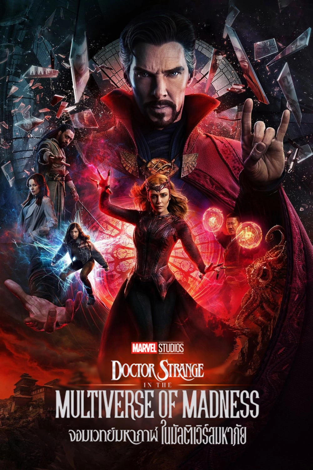 Doctor Strange in the Multiverse of Madness