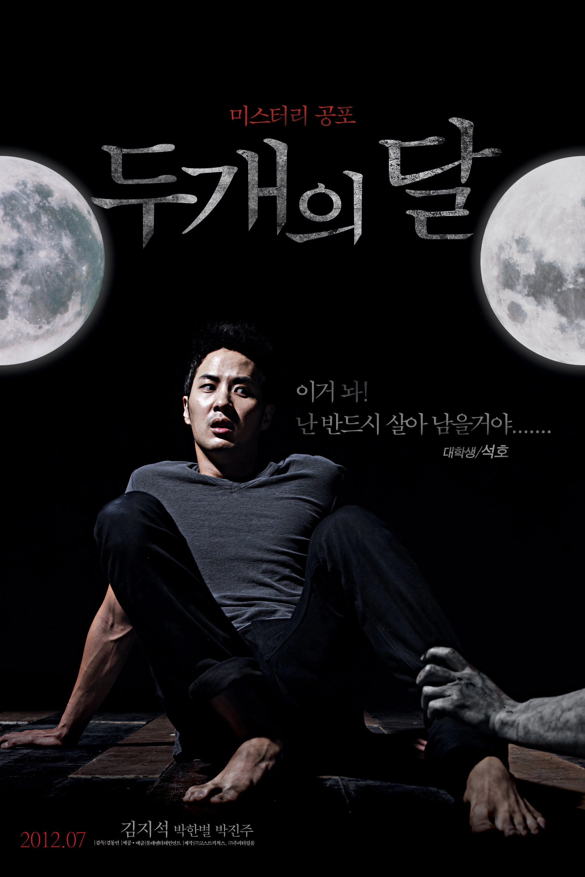 Two Moons