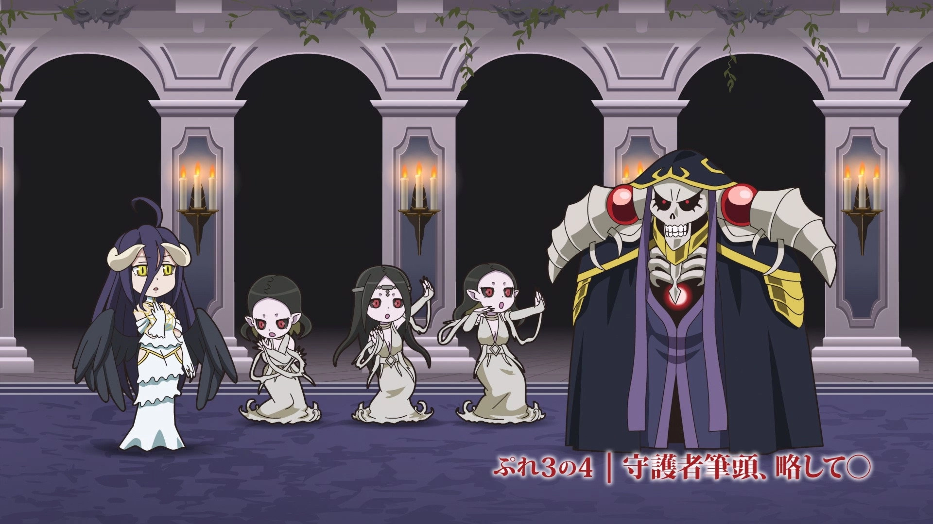 Overlord