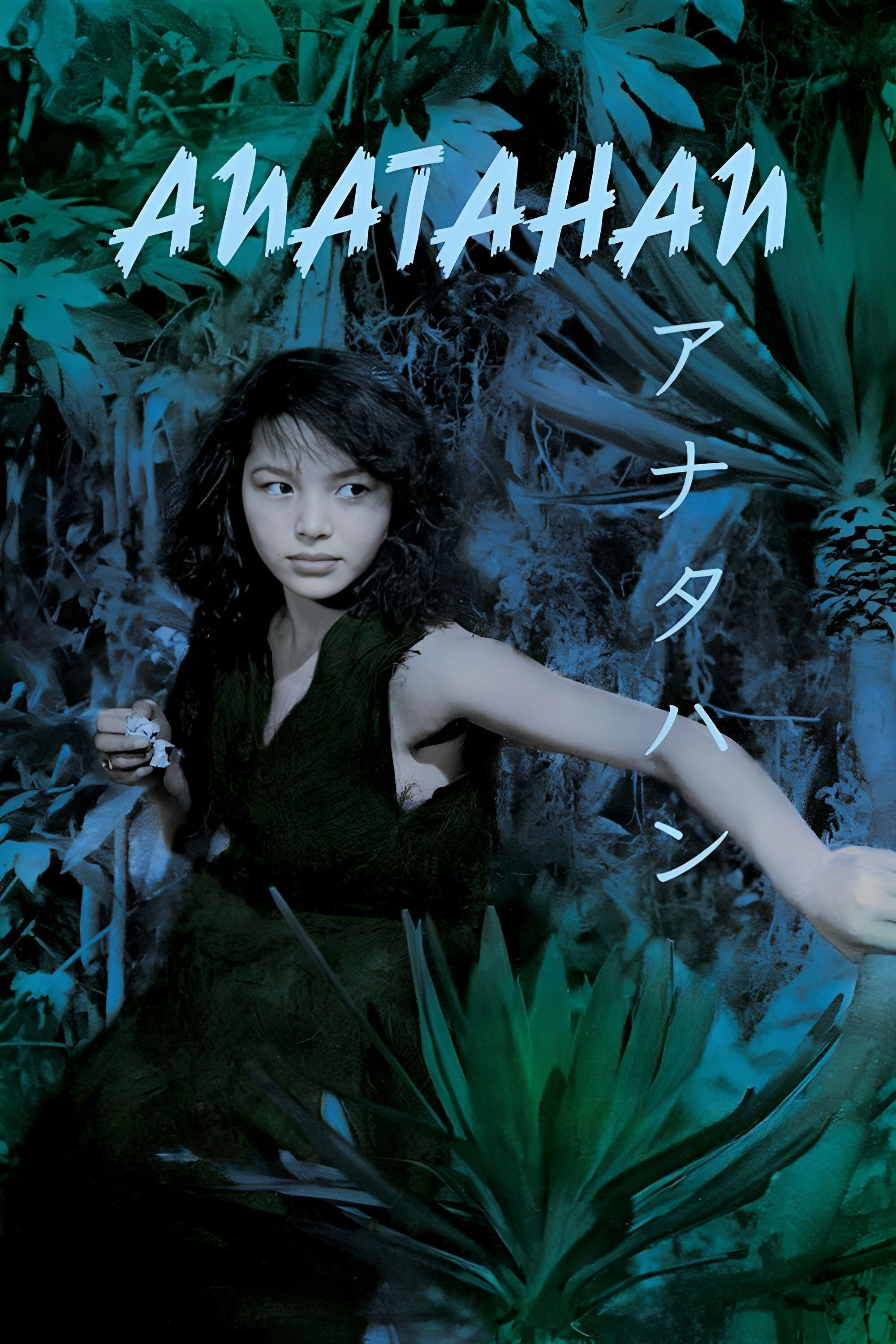 Anatahan
