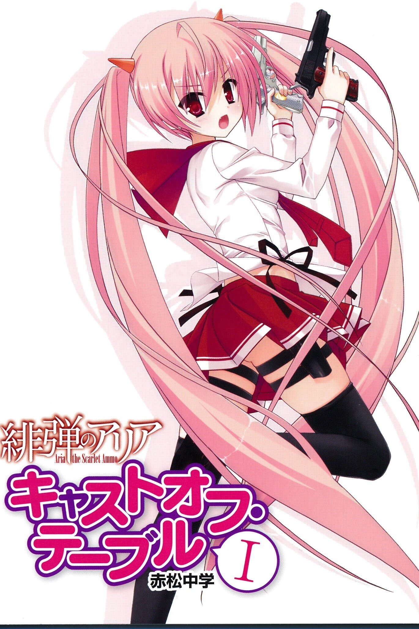 Aria the Scarlet Ammo