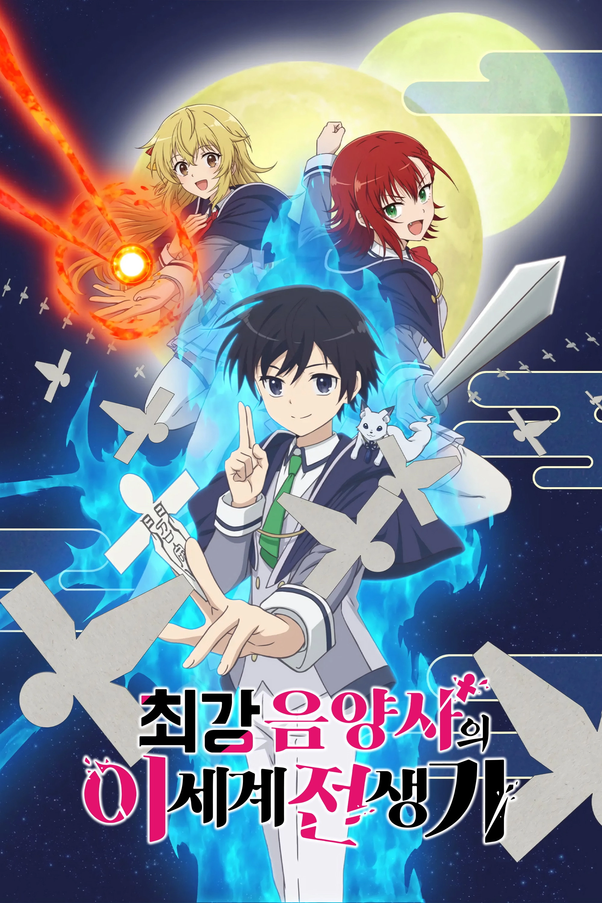 The Reincarnation of the Strongest Exorcist in Another World