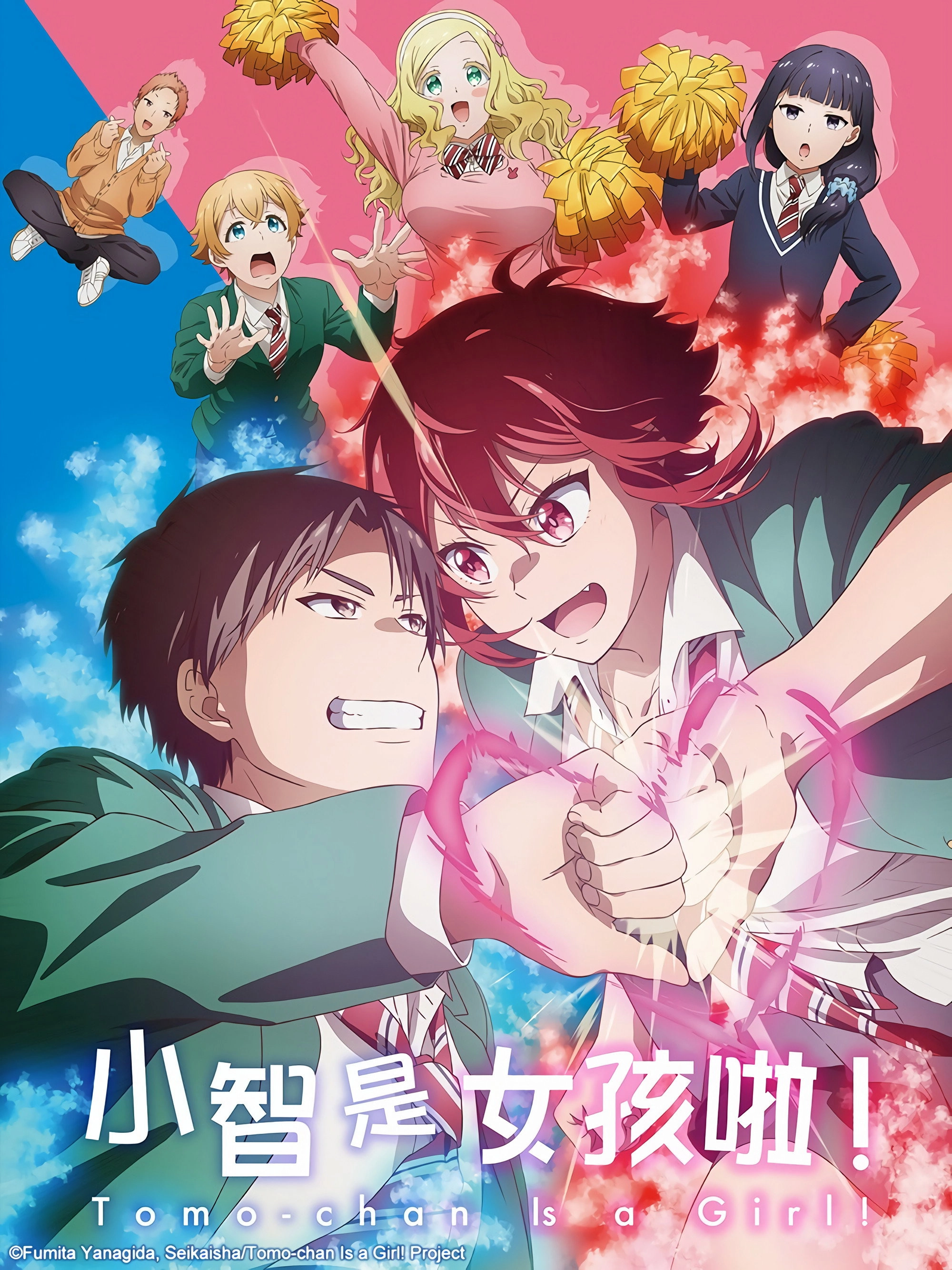 Tomo-chan Is a Girl!