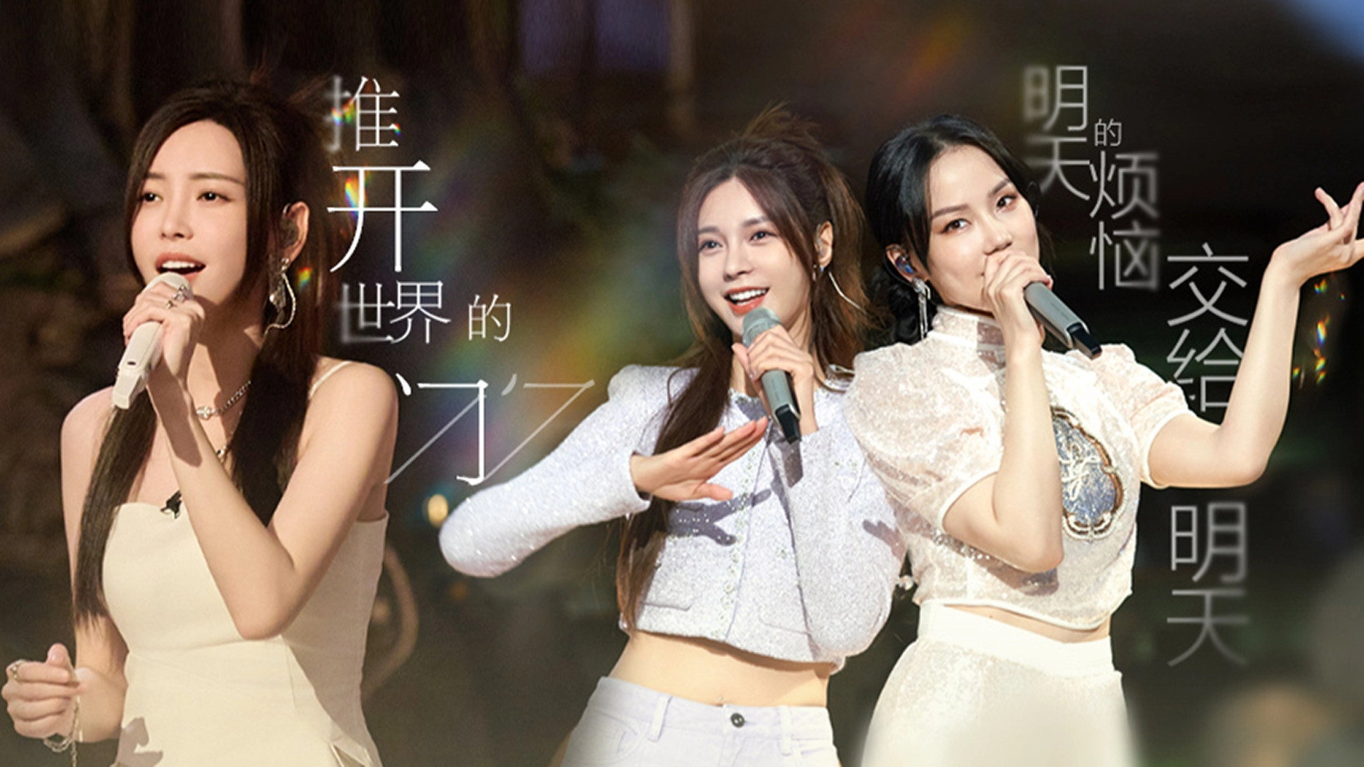 Time Concert
