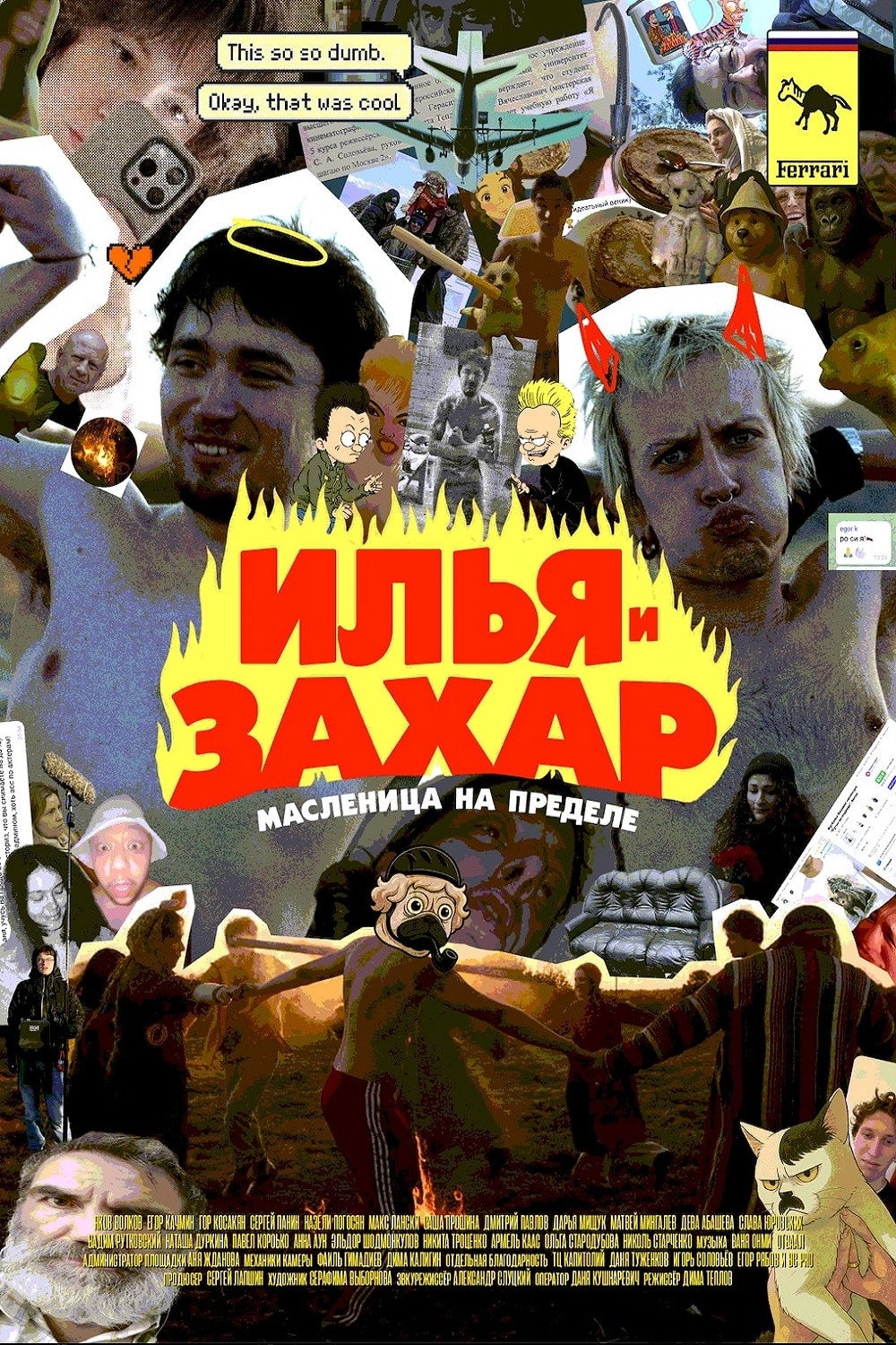 Ilya & Zakhar: Maslenitsa at the Limit