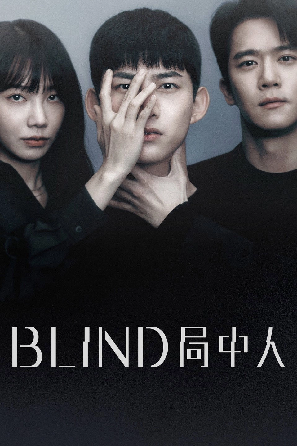 Blind