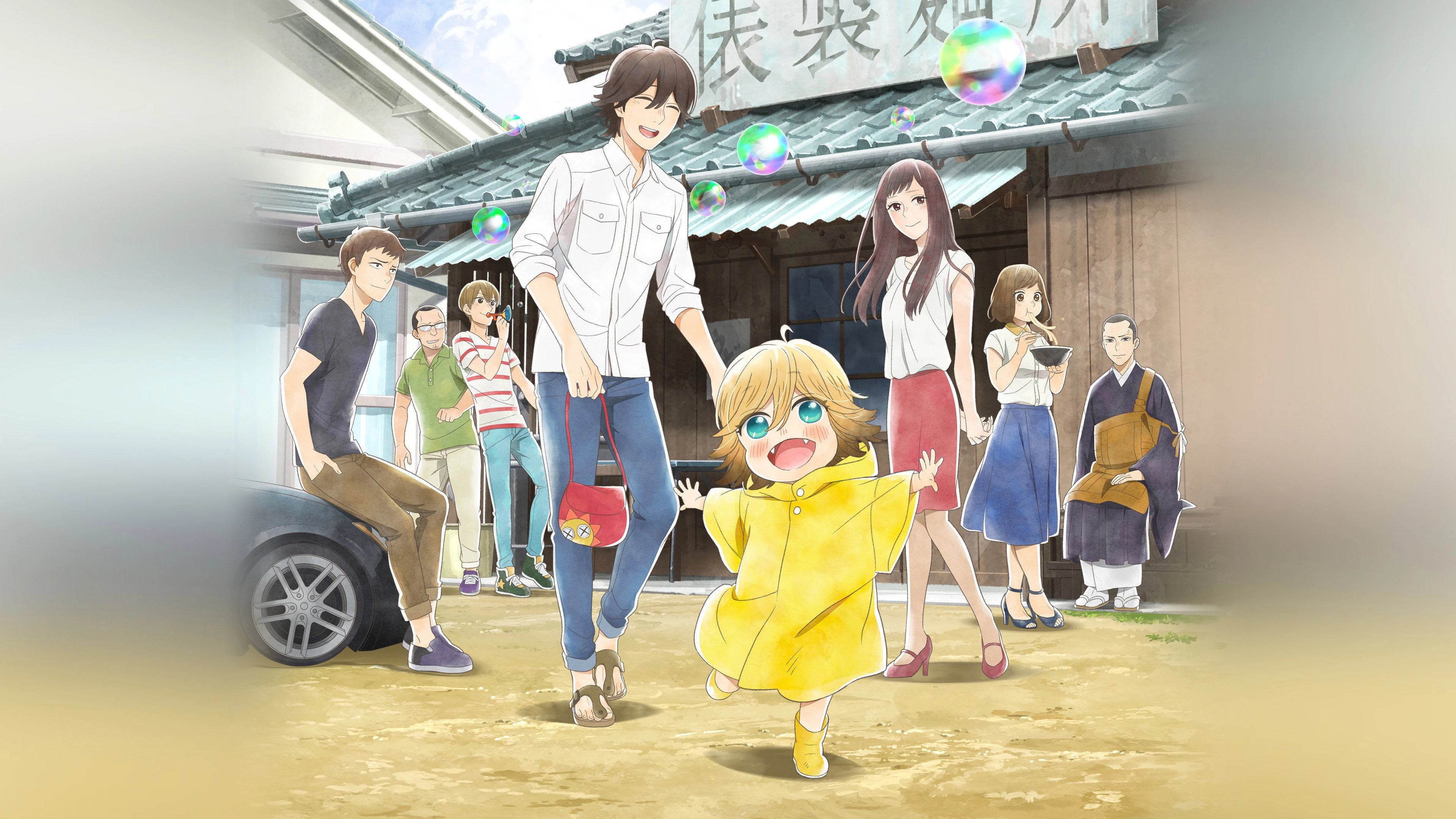 Poco's Udon World