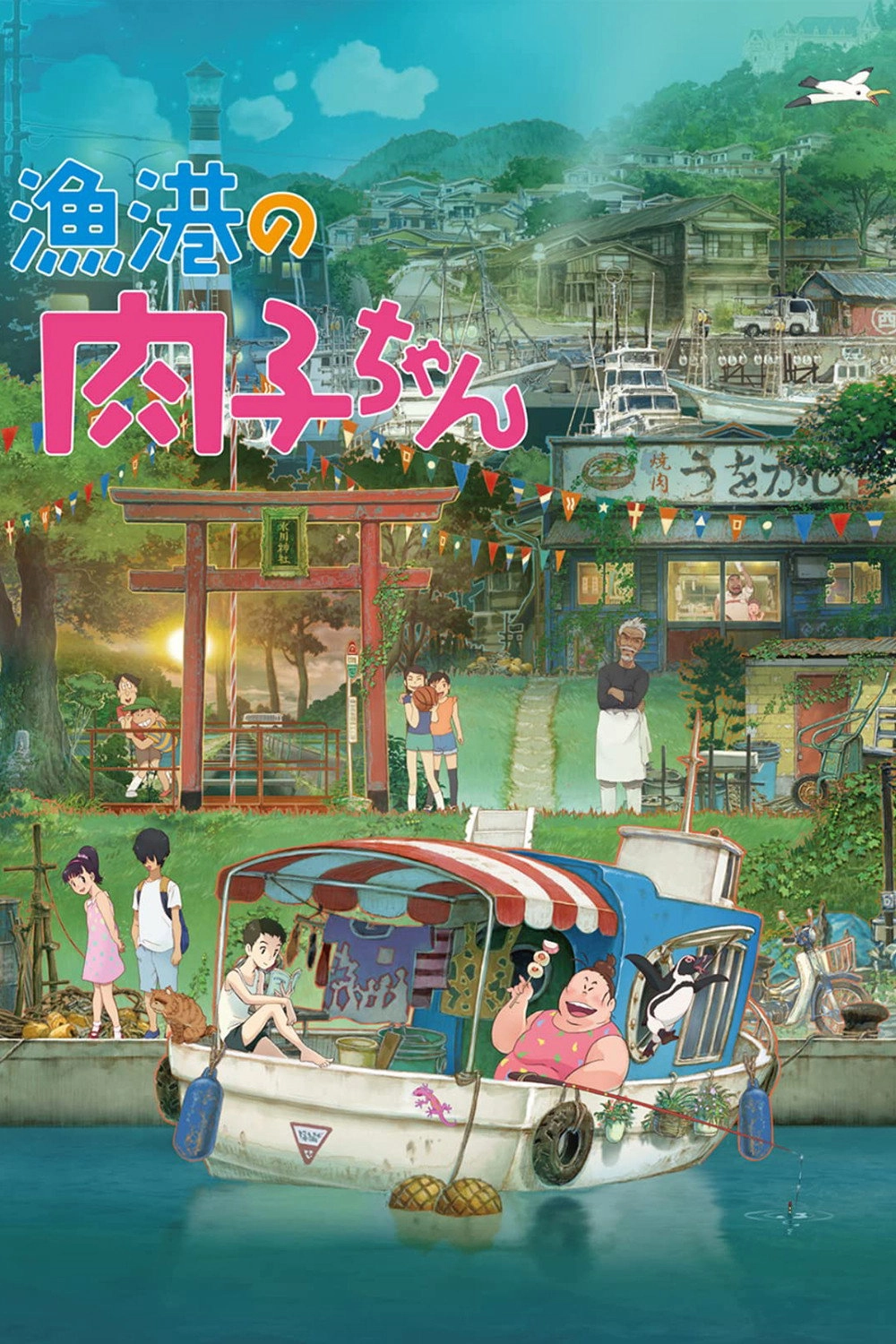 Fortune Favors Lady Nikuko