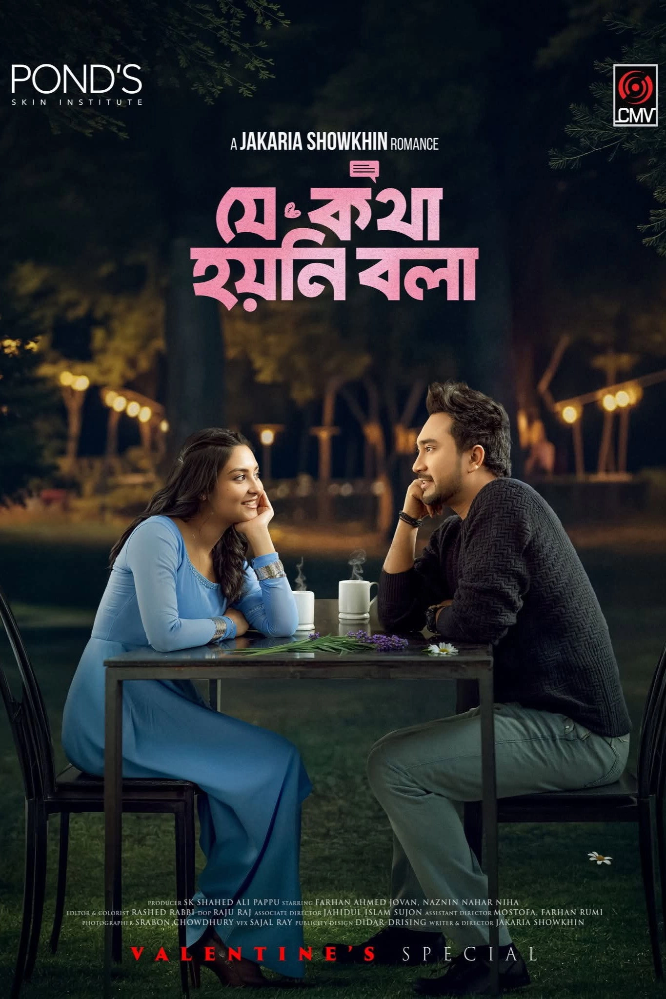Je Kotha Hoyni Bola