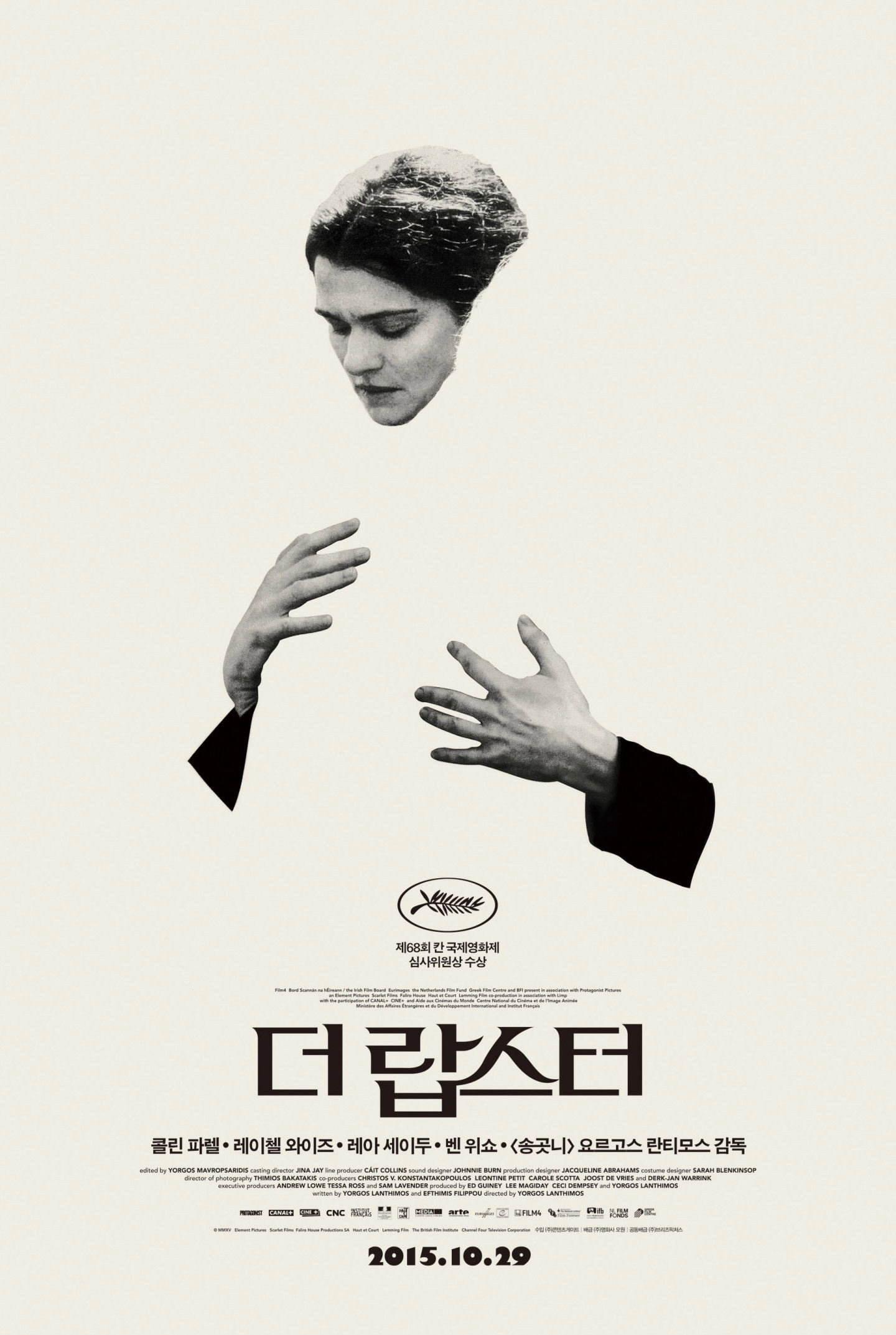 The Lobster