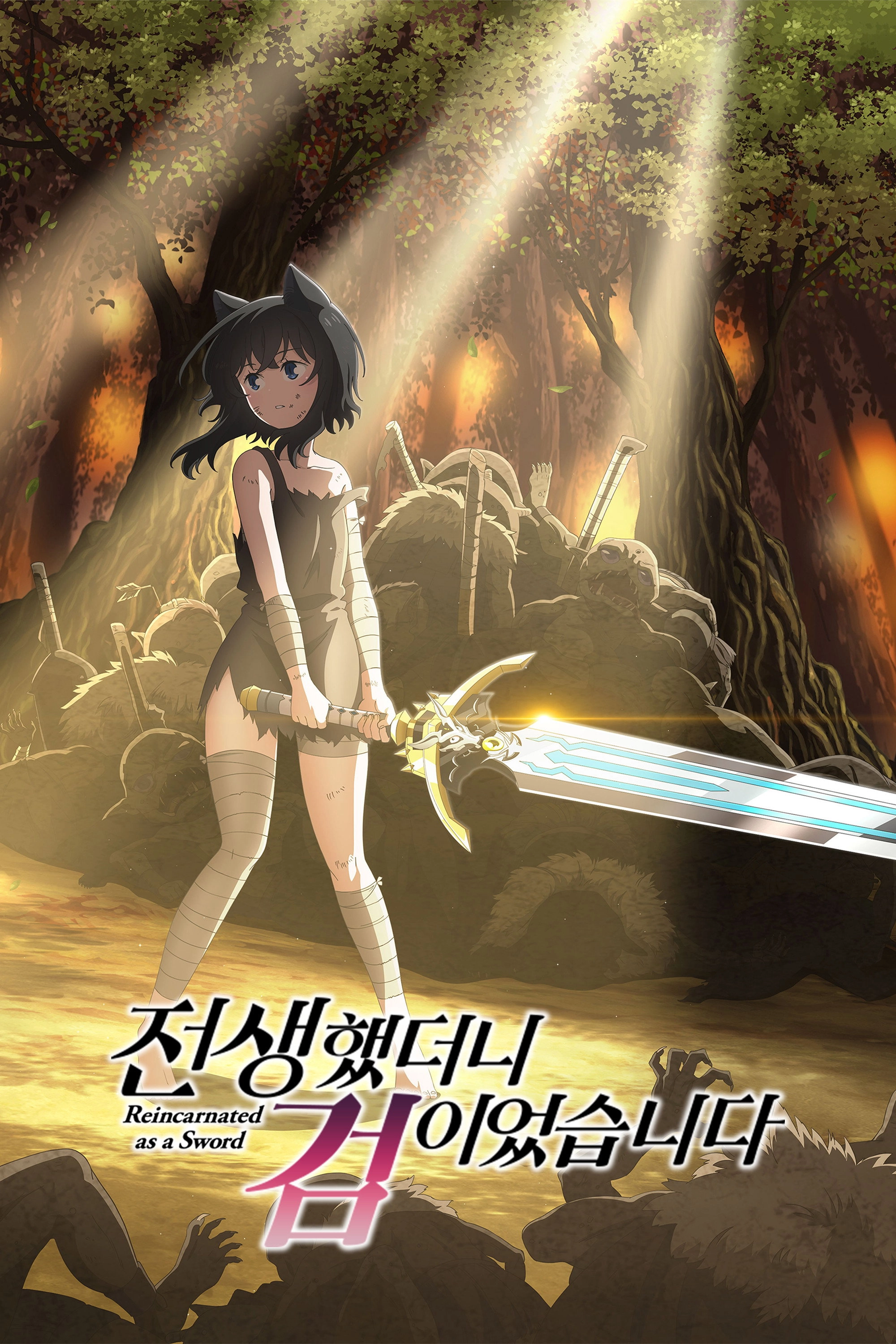 Reincarnated as a Sword