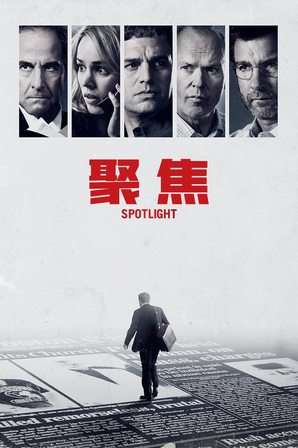 Spotlight