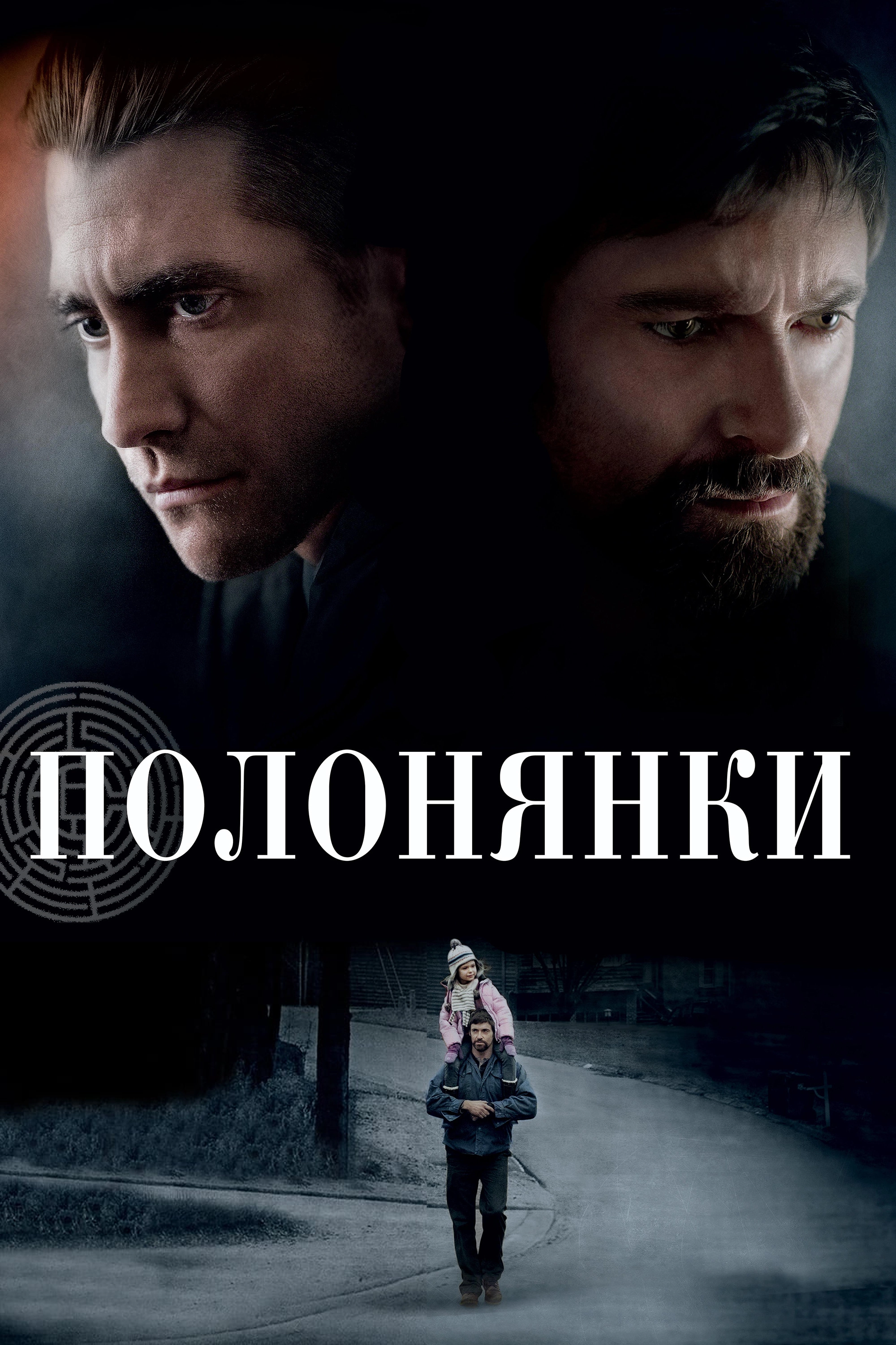 11th Hour