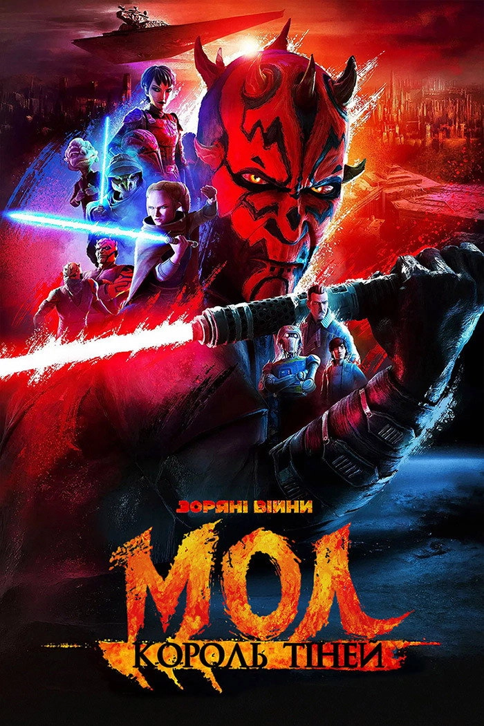 Star Wars: Maul - Shadow Lord