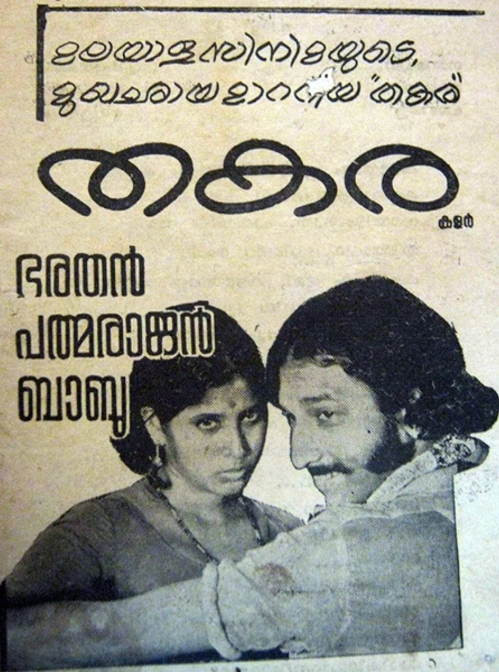 Thakara