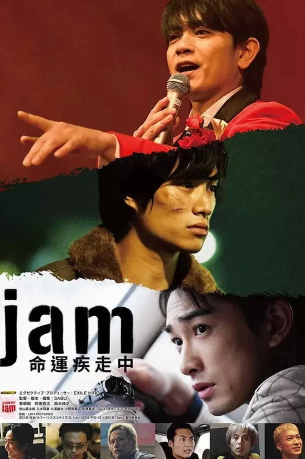 Jam