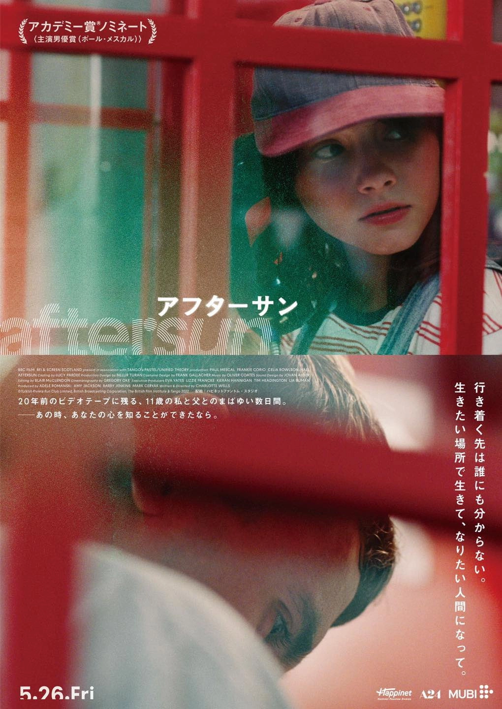 Aftersun