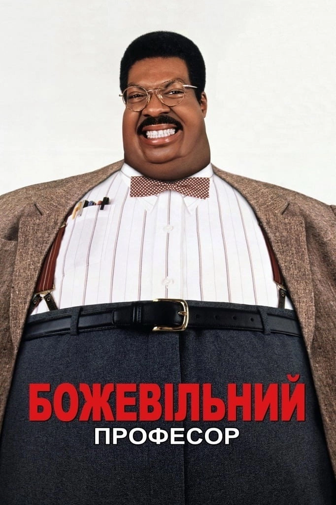 The Nutty Professor