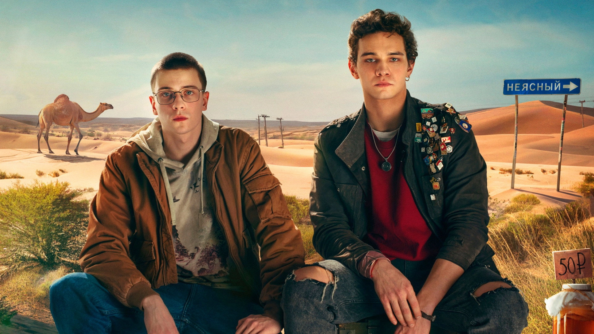 Young Guns