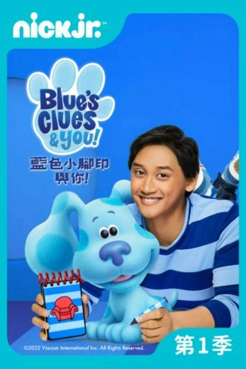 Blue's Clues & You!