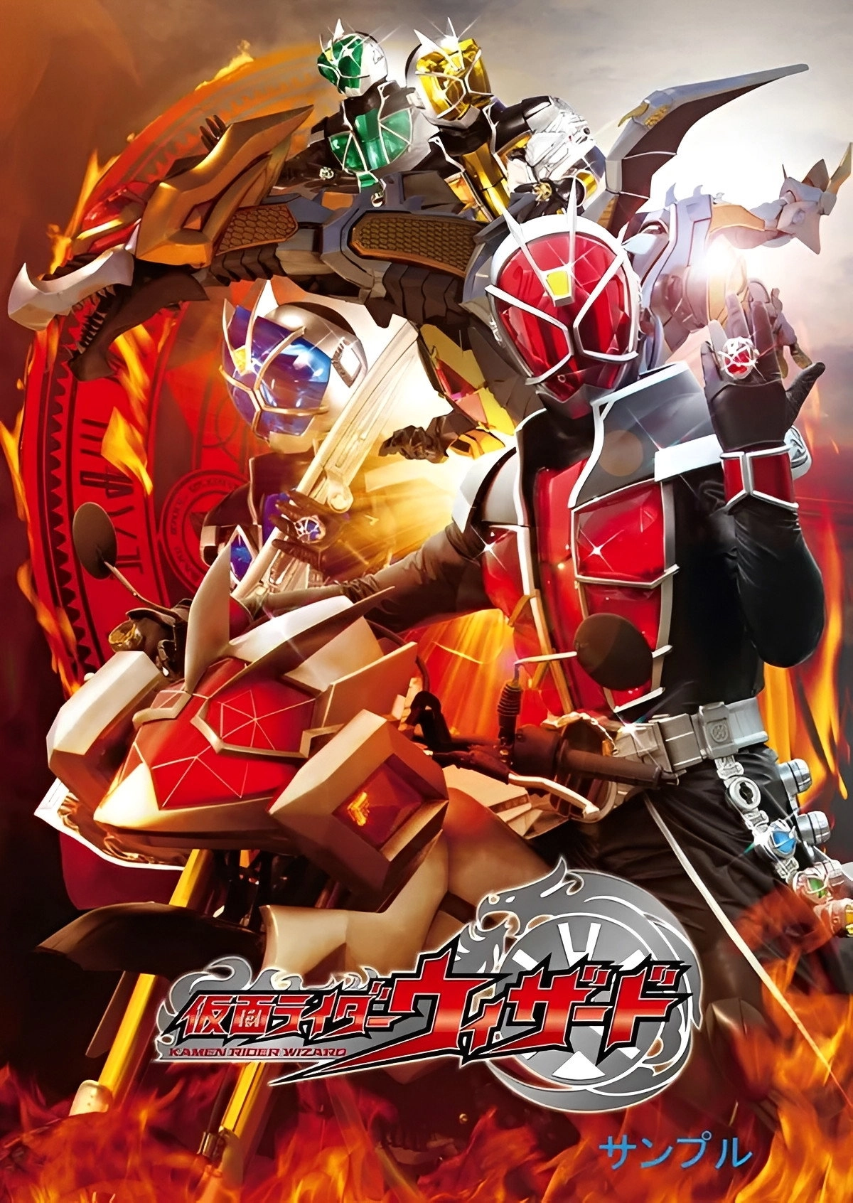 Kamen Rider Wizard