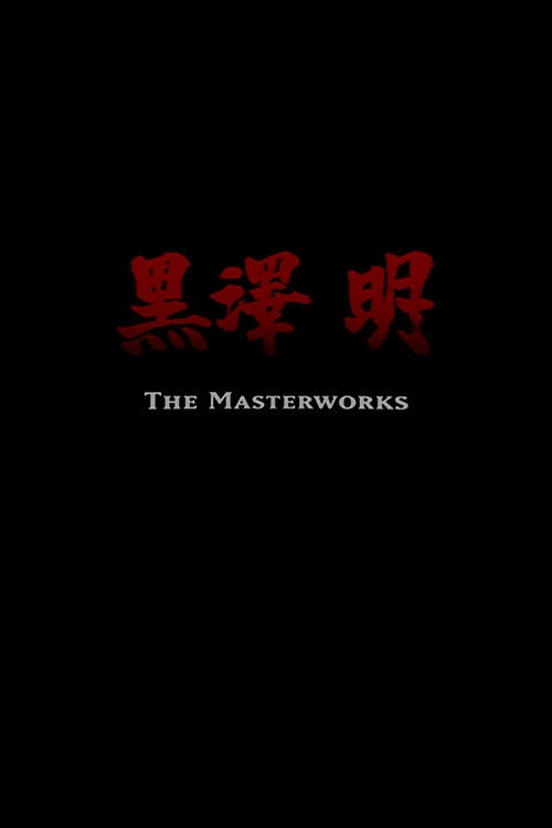 返老还童