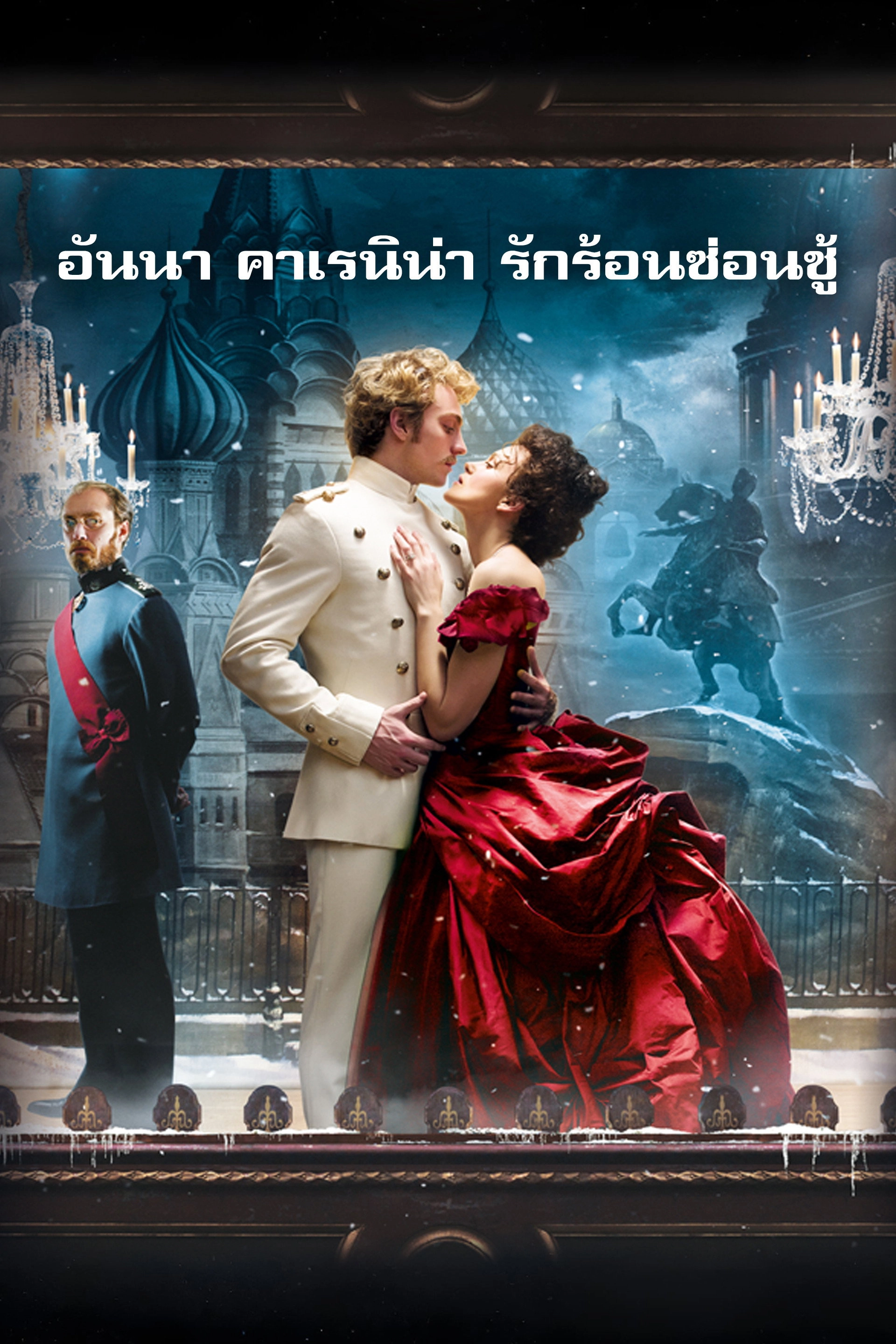 Anna Karenina