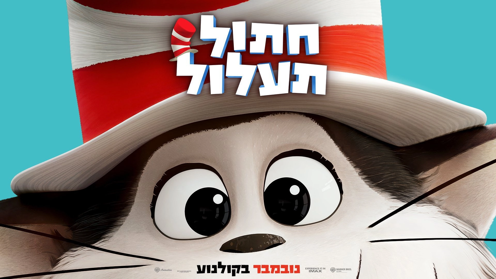 The Cat in the Hat