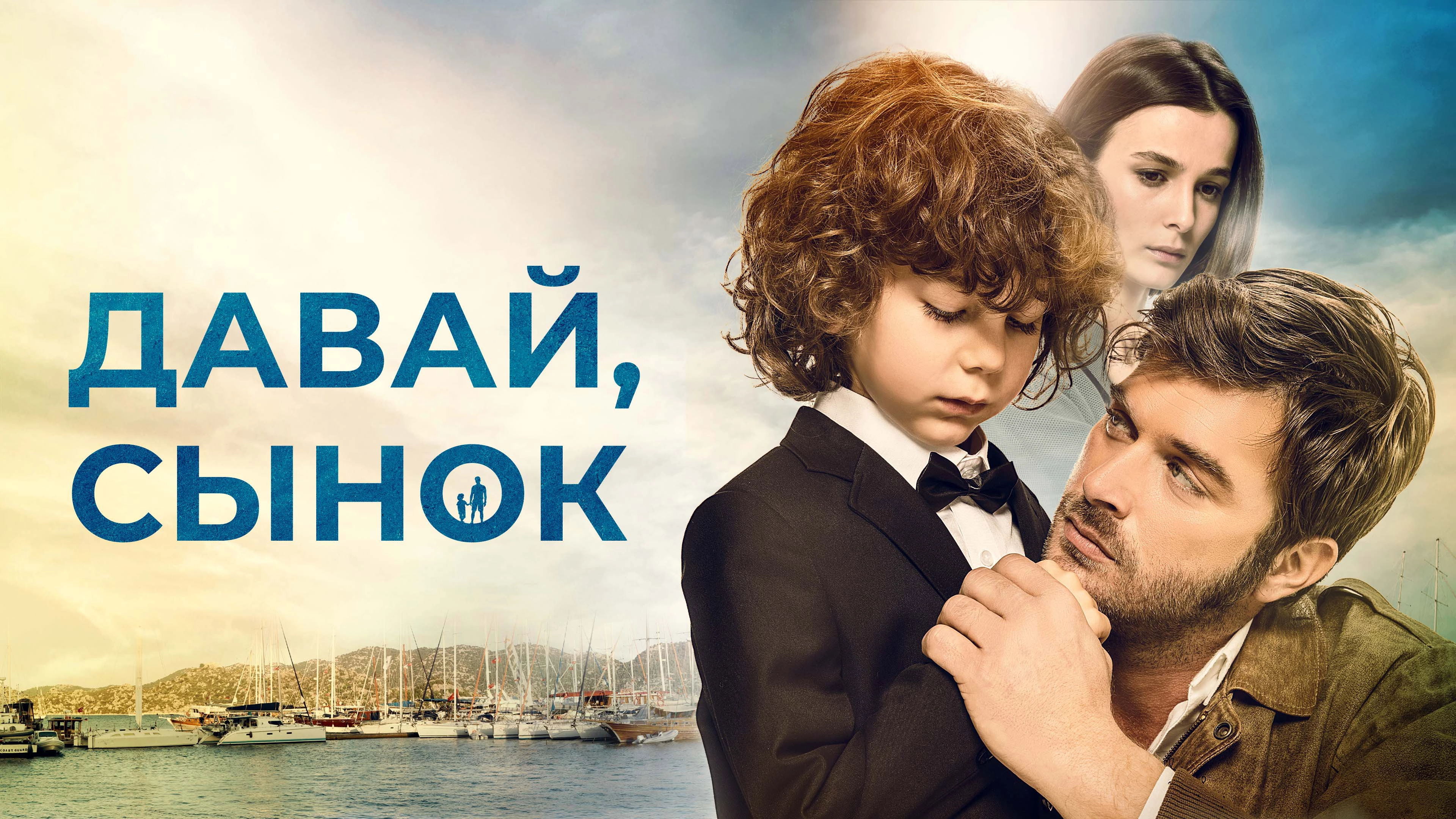 Hadi Be Oğlum