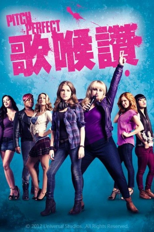 Pitch Perfect