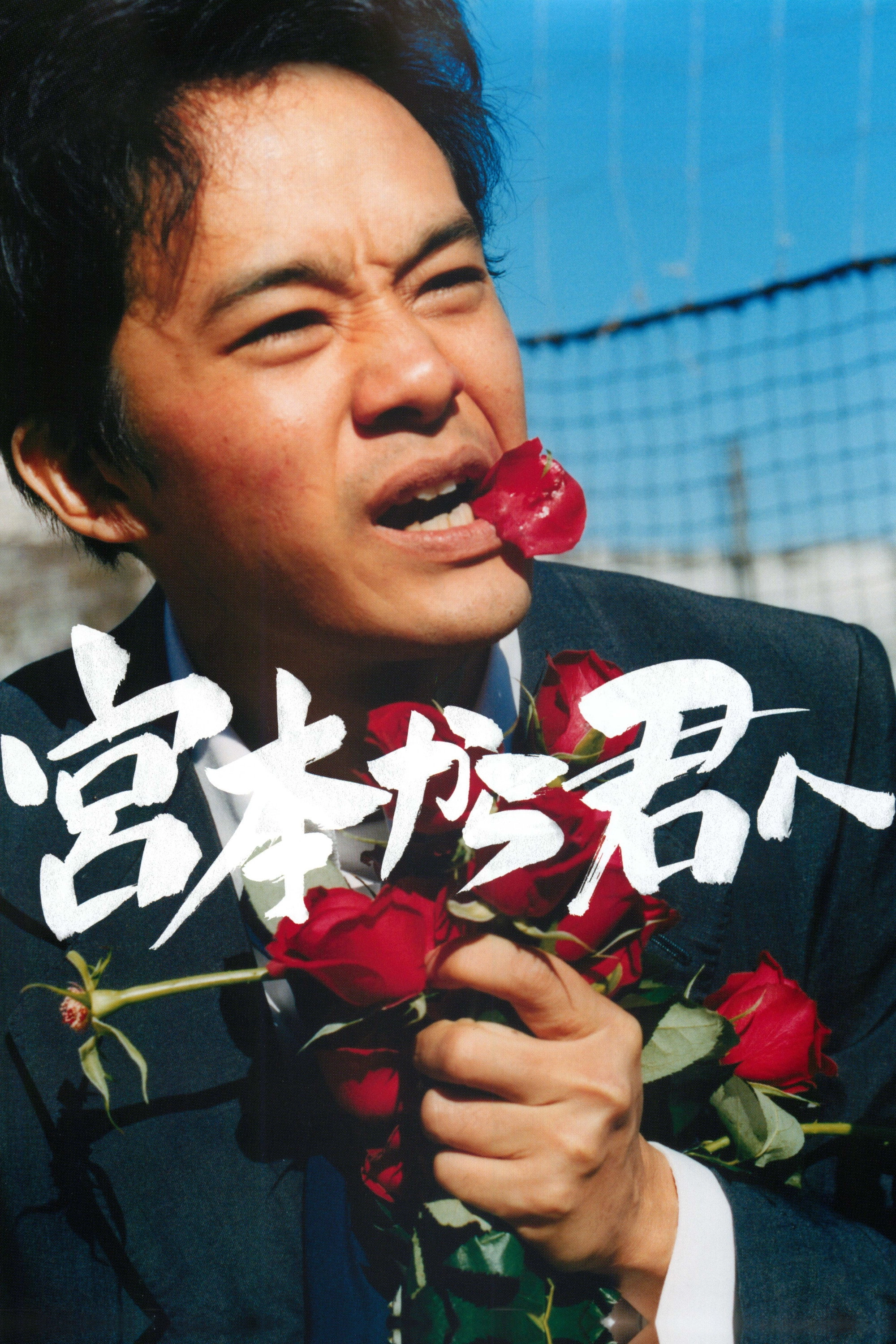 From Miyamoto to You