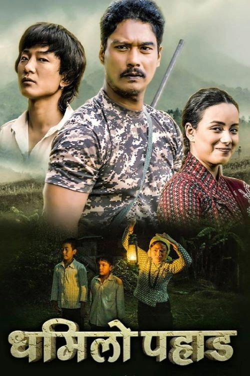 Dhamilo Pahad