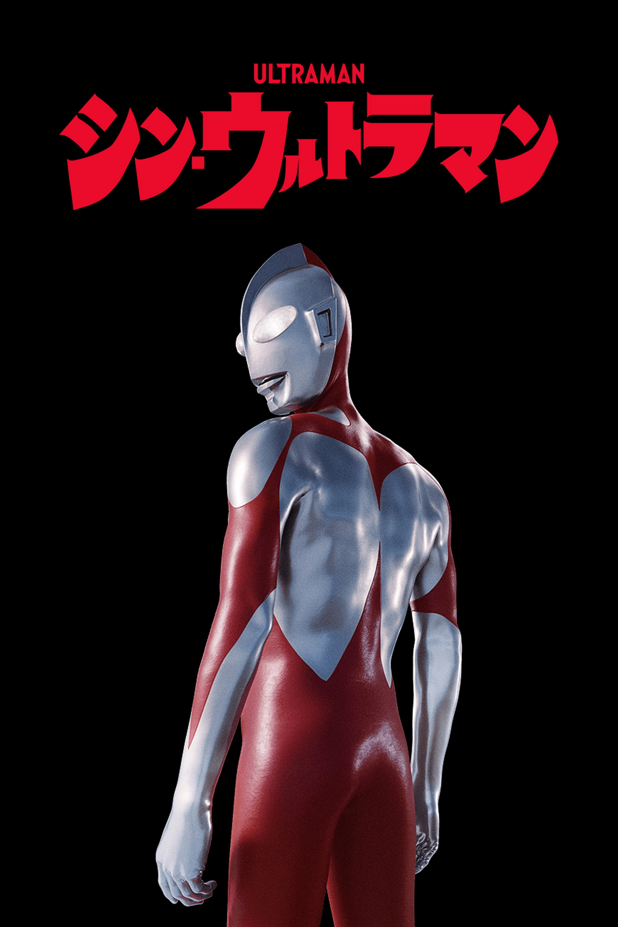 Shin Ultraman