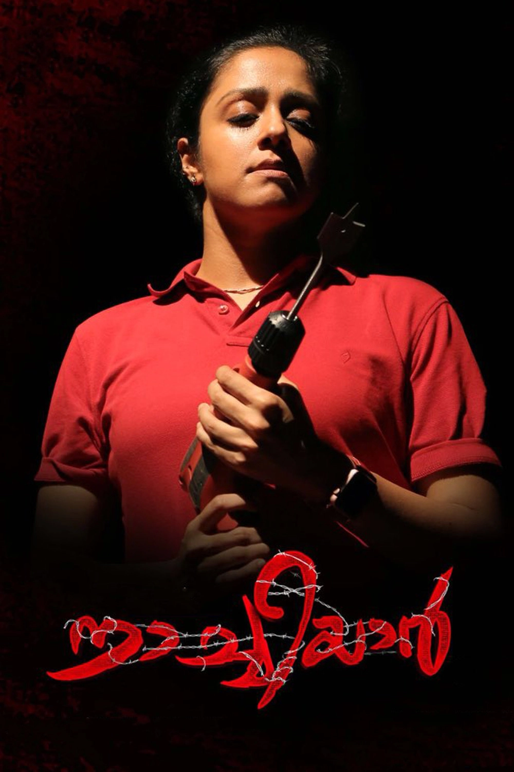 Naachiyaar