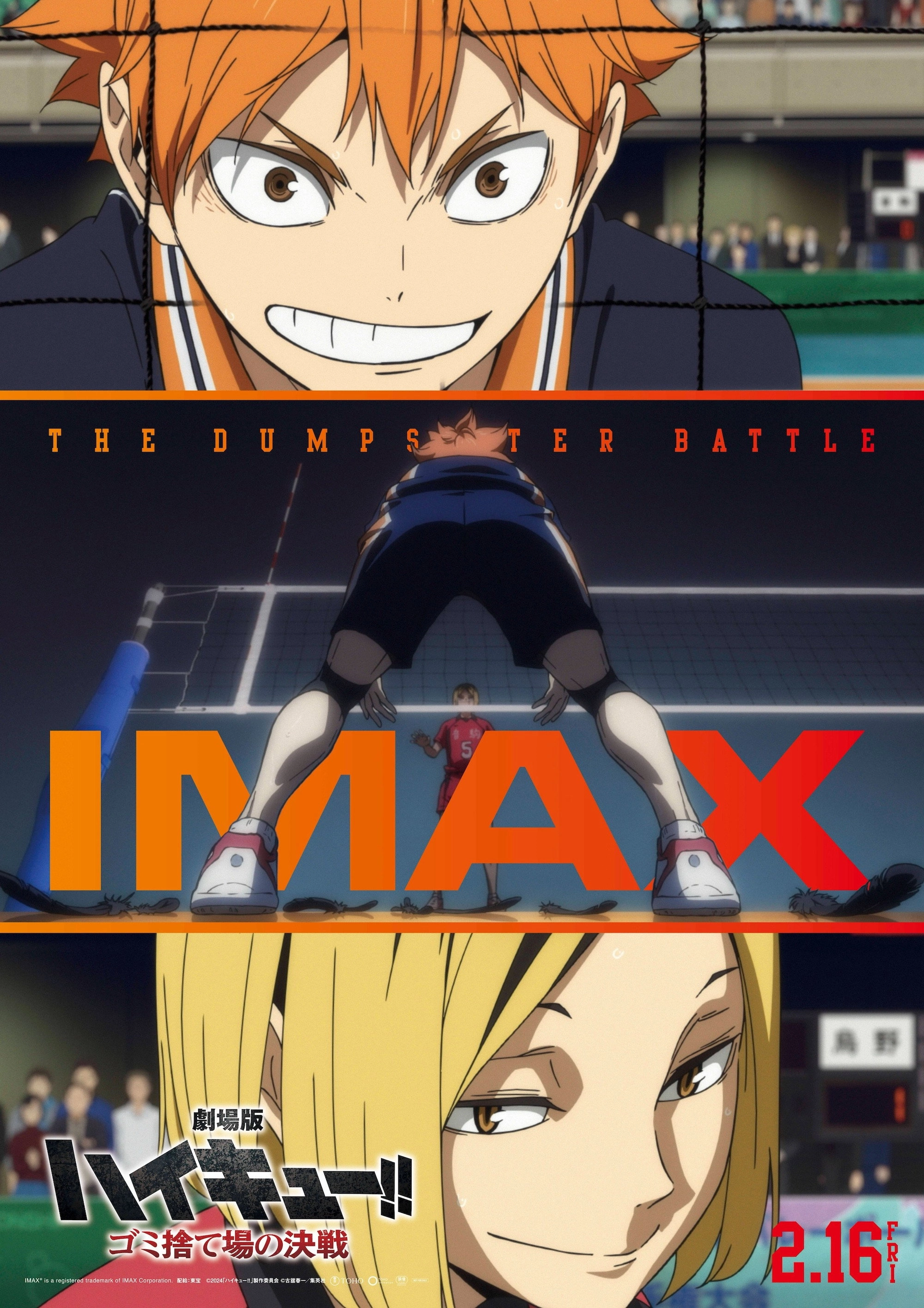 HAIKYU!! The Dumpster Battle