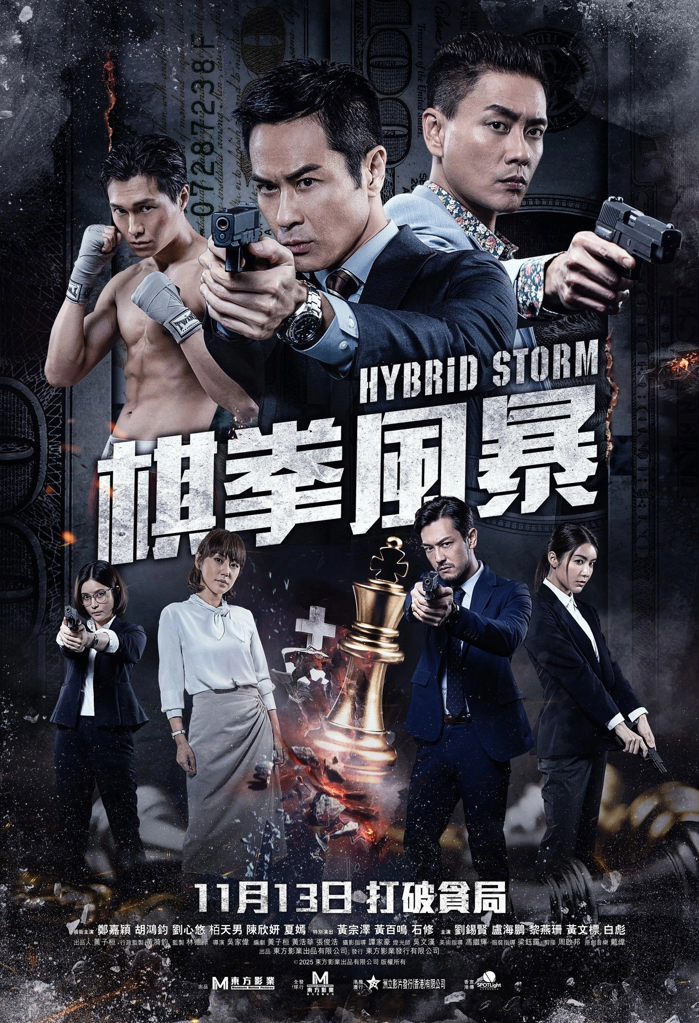 Hybrid Storm