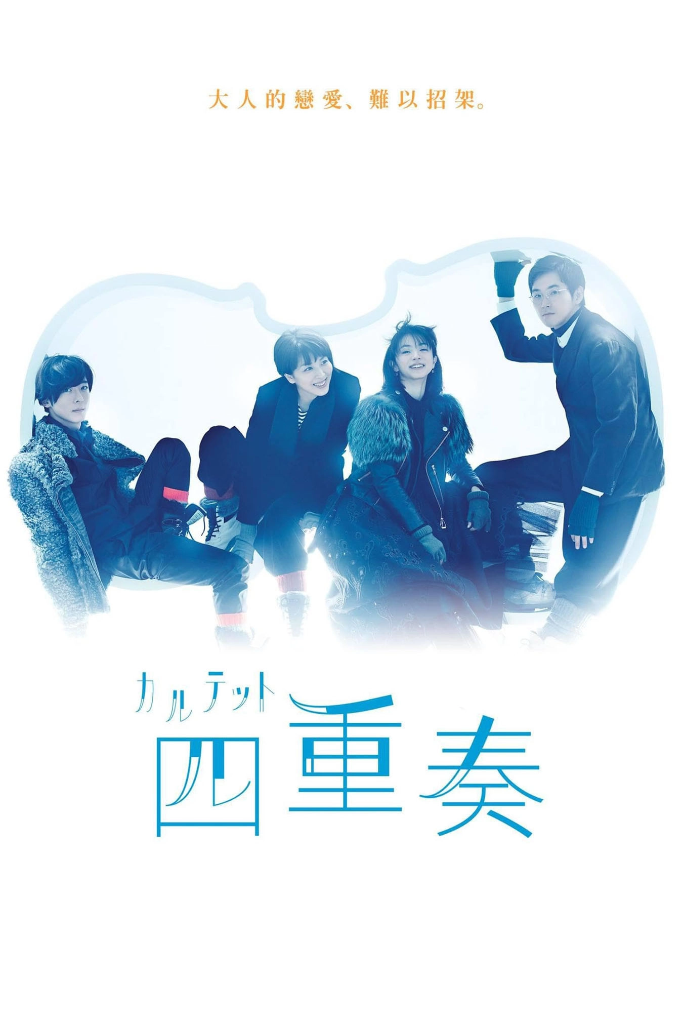 Quartet