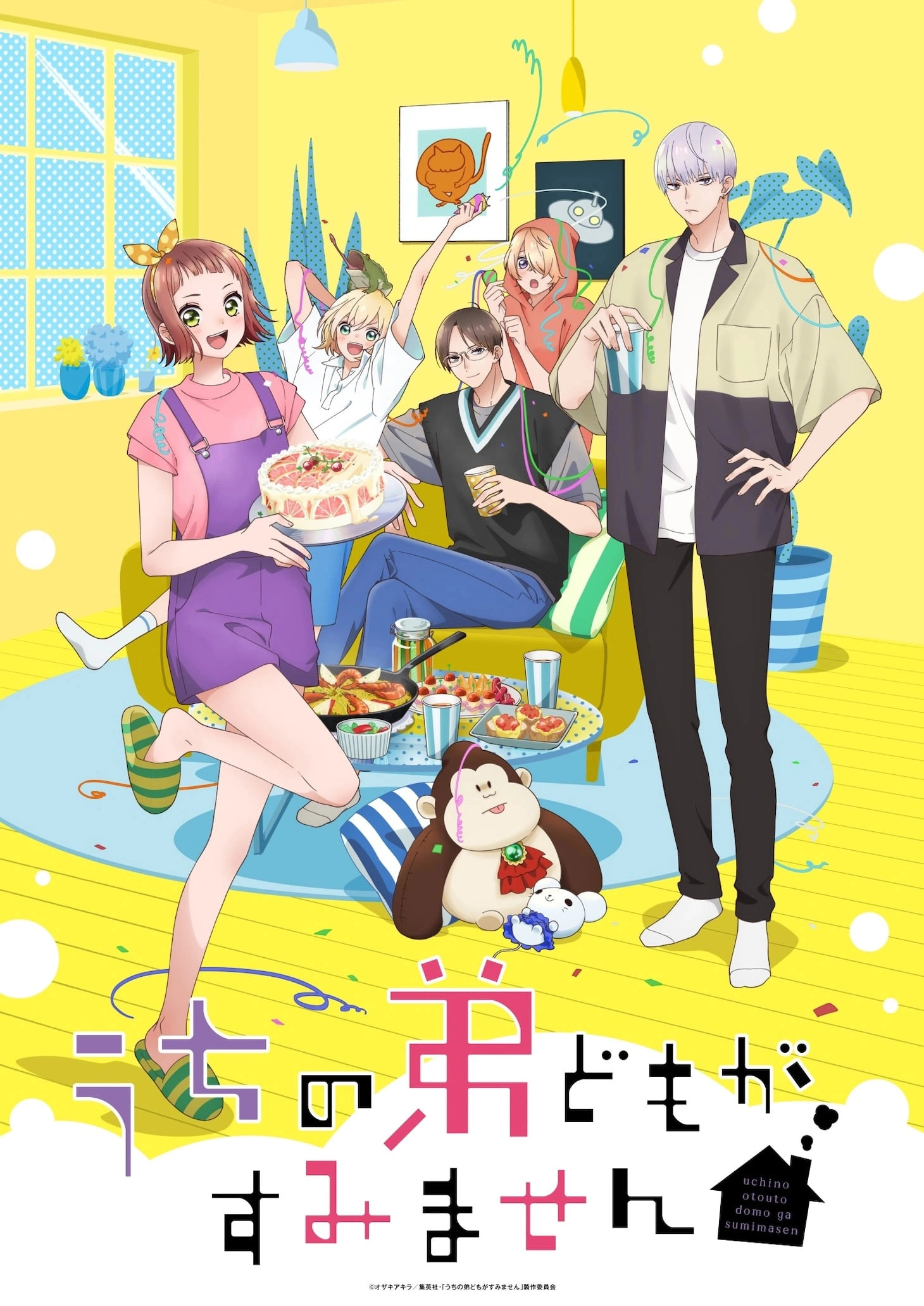 Uchino Utouto Domo ga Sumimasen
