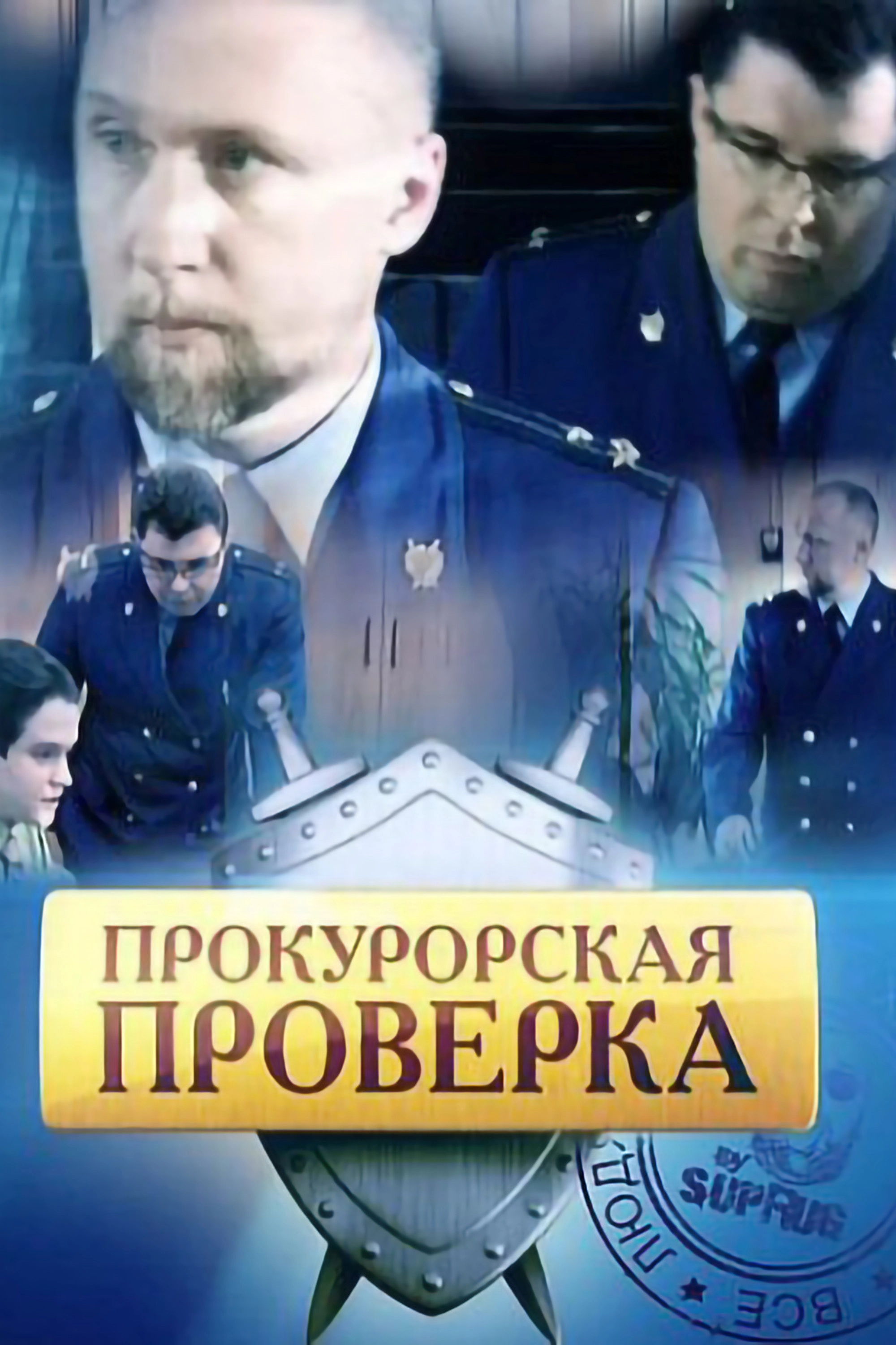 Prosecutor's Investigation
