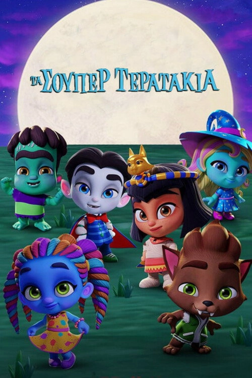 Super Monsters