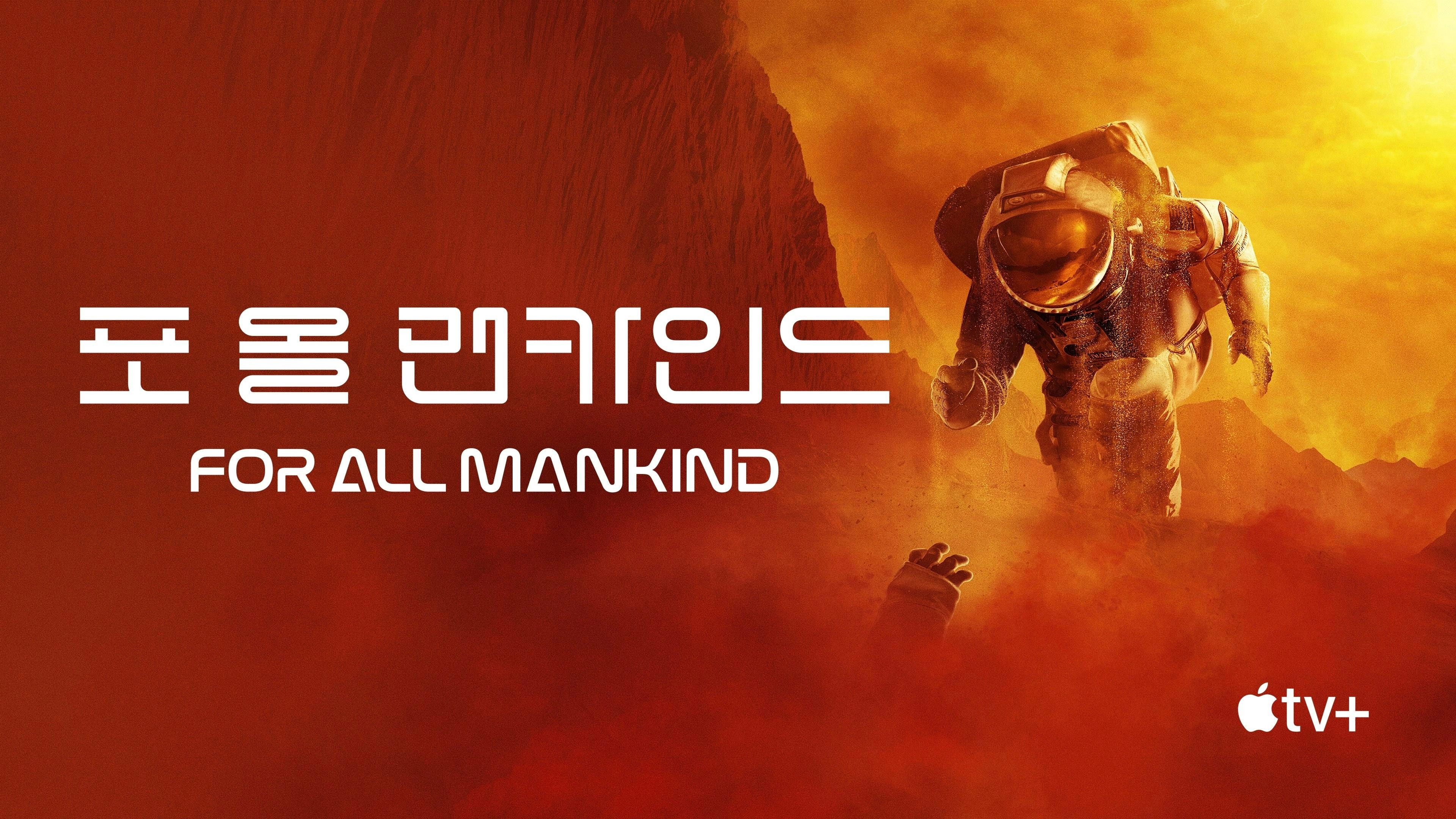 For All Mankind
